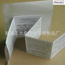 說明書材質_不干膠標簽_說明書材質批發(fā)_說明書材質供應_阿里巴巴